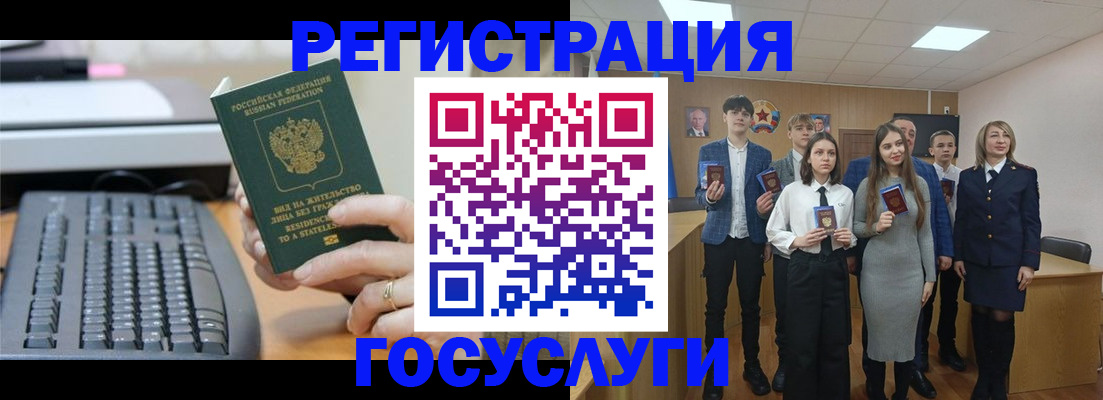 прописка гарантия в Курской области