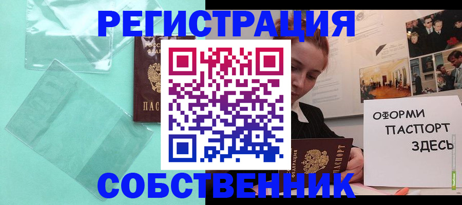 временная регистрация поиск в Курской области