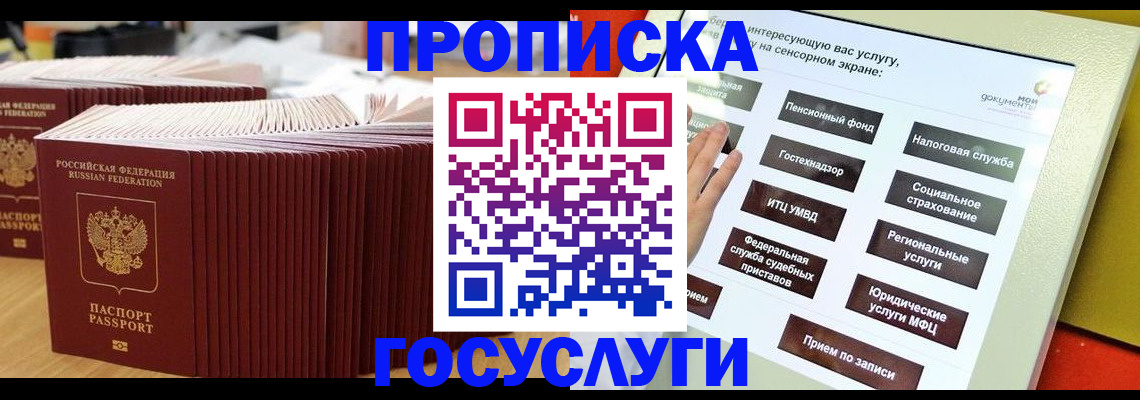 временная регистрация собственник в Курской области