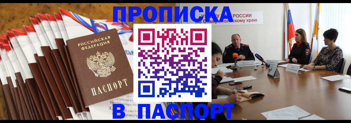 временная регистрация для всех в Курской области