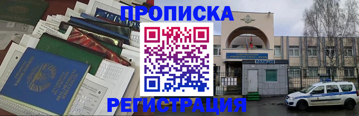 временная регистрация адрес в Курской области