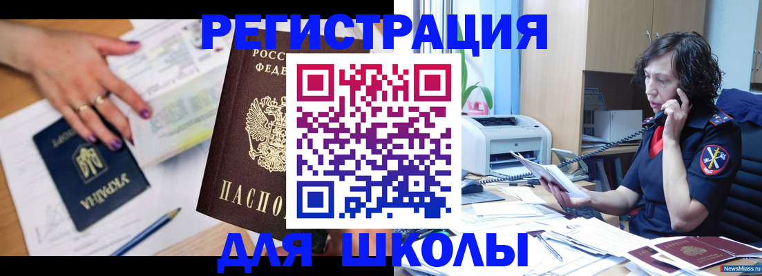 прописка поиск в Курской области
